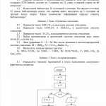 Иллюстрация №1: Информатика 3 вариант (Контрольные работы - Информатика).